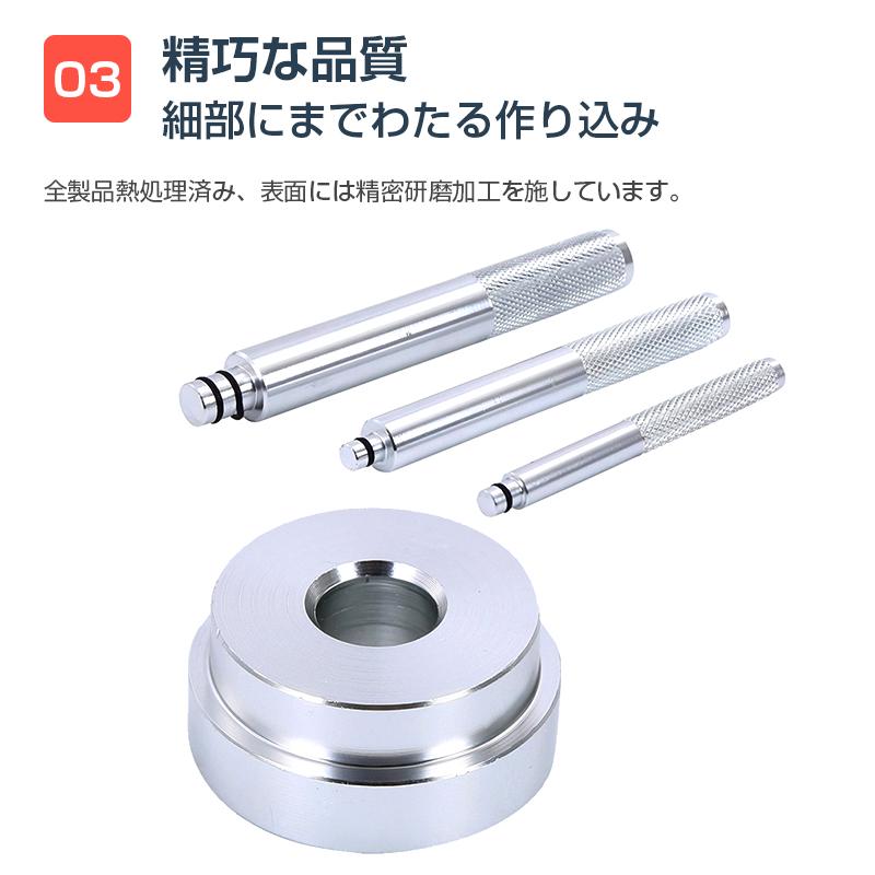 ベアリングレース シールドライバー 圧入工具 セット 17ピース 外形12