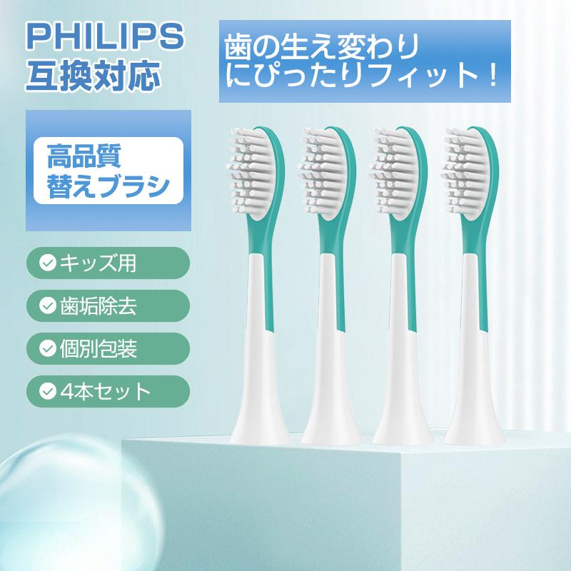 ❤️201929 電動歯ブラシ　替えブラシヘッド　子供用　2本入り Amazon | フィリップス 替えブラシ ソニッケアー キッズブラシ
