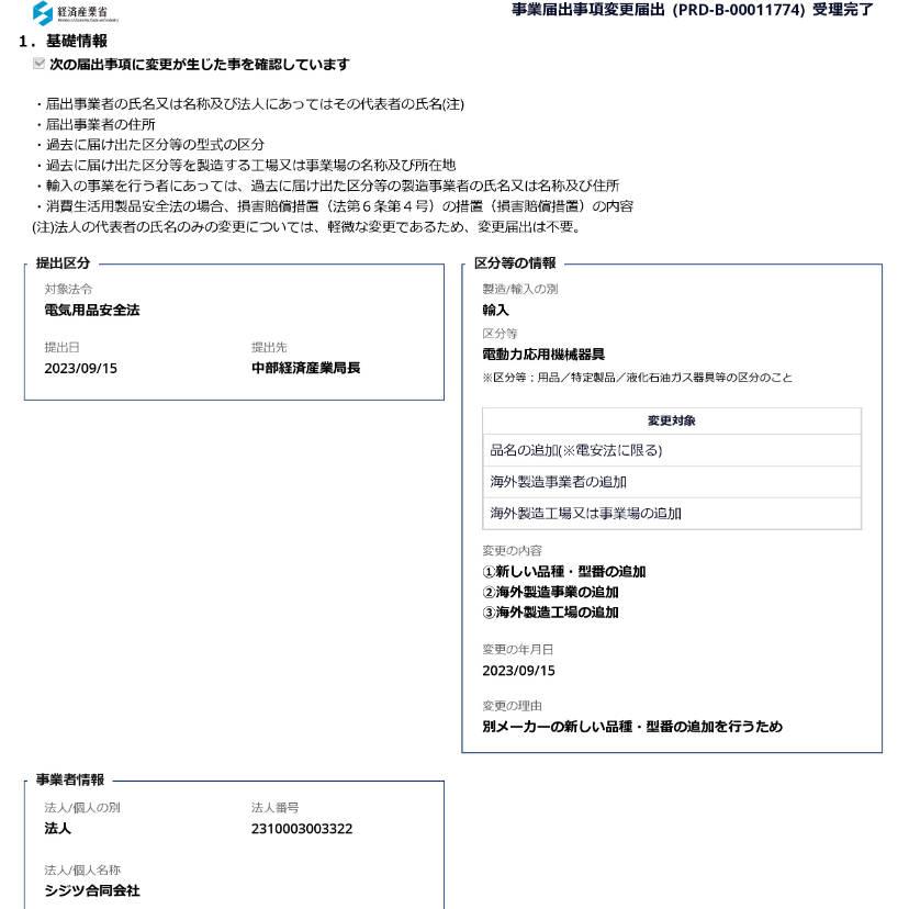紙幣カウンター PSE認証 1年保証 適格請求書対応 Bill Counter 日本語