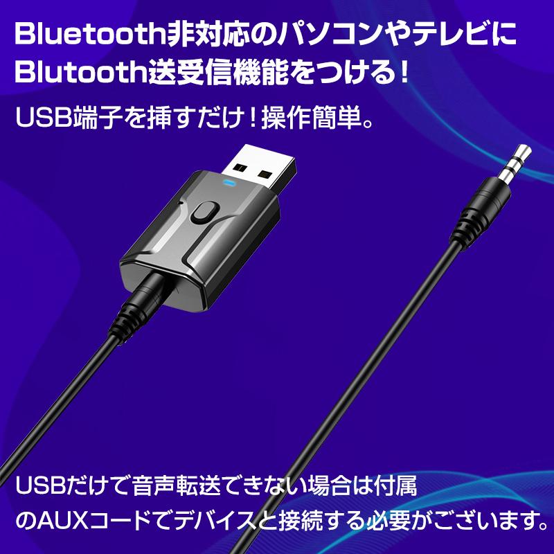 Bluetooth5.0 レシーバー トランスミッター 送信 受信 小型 USB アダプタ ワイヤレス 無線 車 スピーカー ヘッドホン イヤホン スマートフォン パソコン｜droneshop｜04