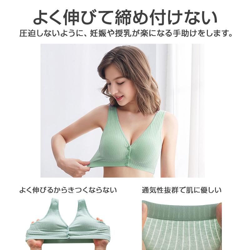 2枚セット ブラジャー 授乳ブラ ベスト型 哺乳用 インナー 前開き ノンワイヤー ナイトブラ コットン 妊娠 出産 下着 肌着 育児 マタニティ 通気 ボタン 綿｜droneshop｜08