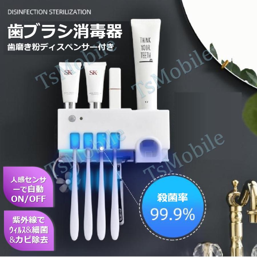 歯ブラシ除菌器 歯ブラシ立て 人感センサー 自動ONOFF 歯ブラシ滅菌