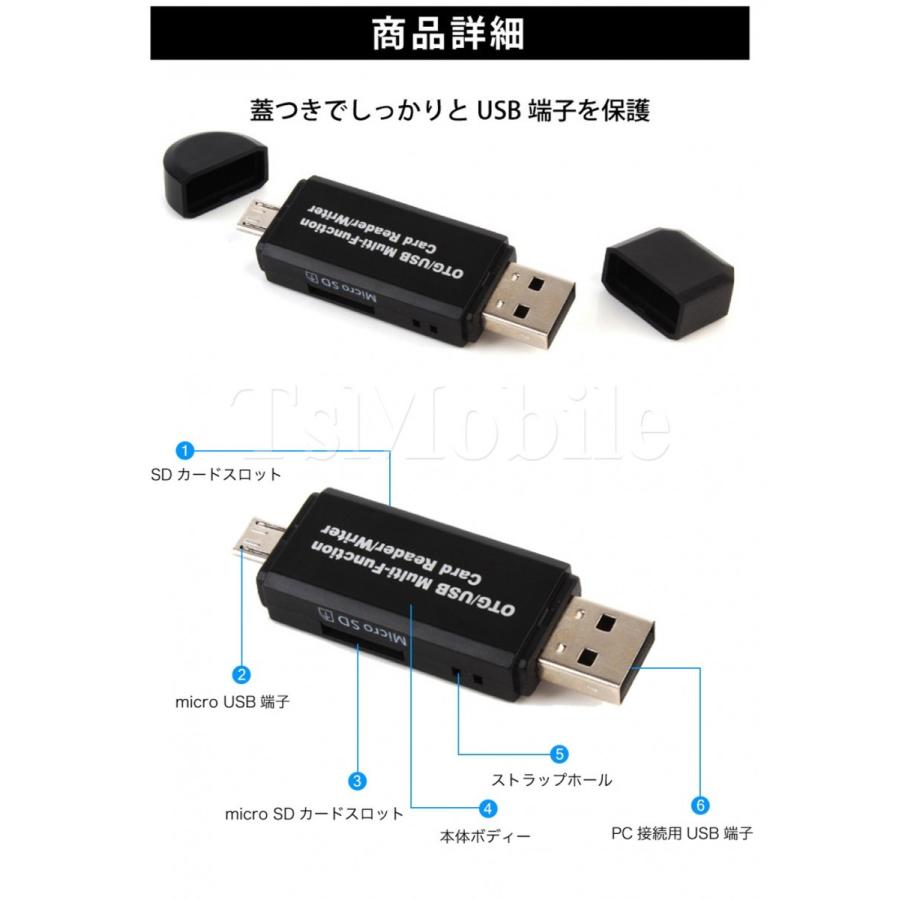 microSDカード USB カードリーダー Windows mac スマートフォン 対応 高速｜droneshop｜07