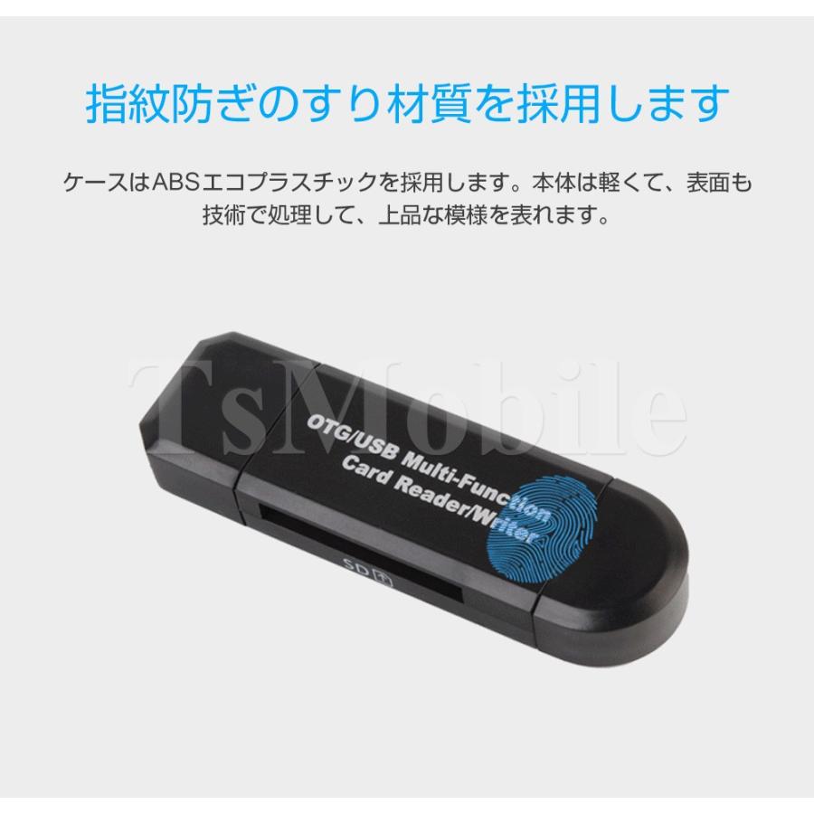 microSDカード USB カードリーダー Windows mac スマートフォン 対応 高速｜droneshop｜10