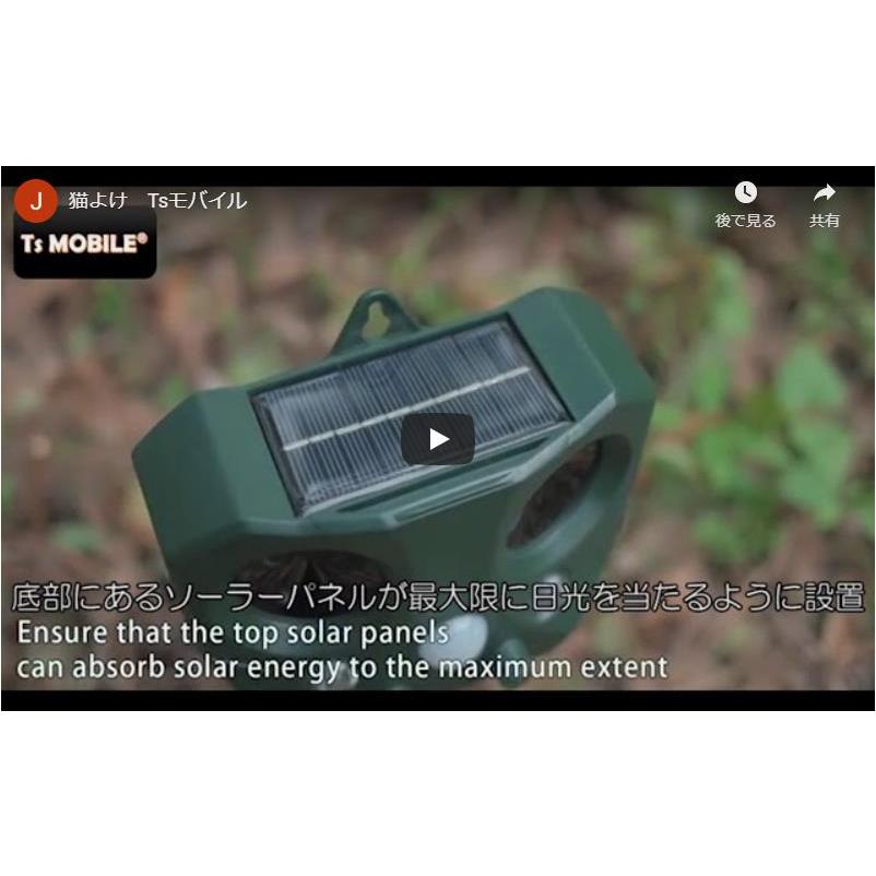 猫よけ 超音波動物撃退 光 動物避け 動物糞尿対策 害獣 追い払う