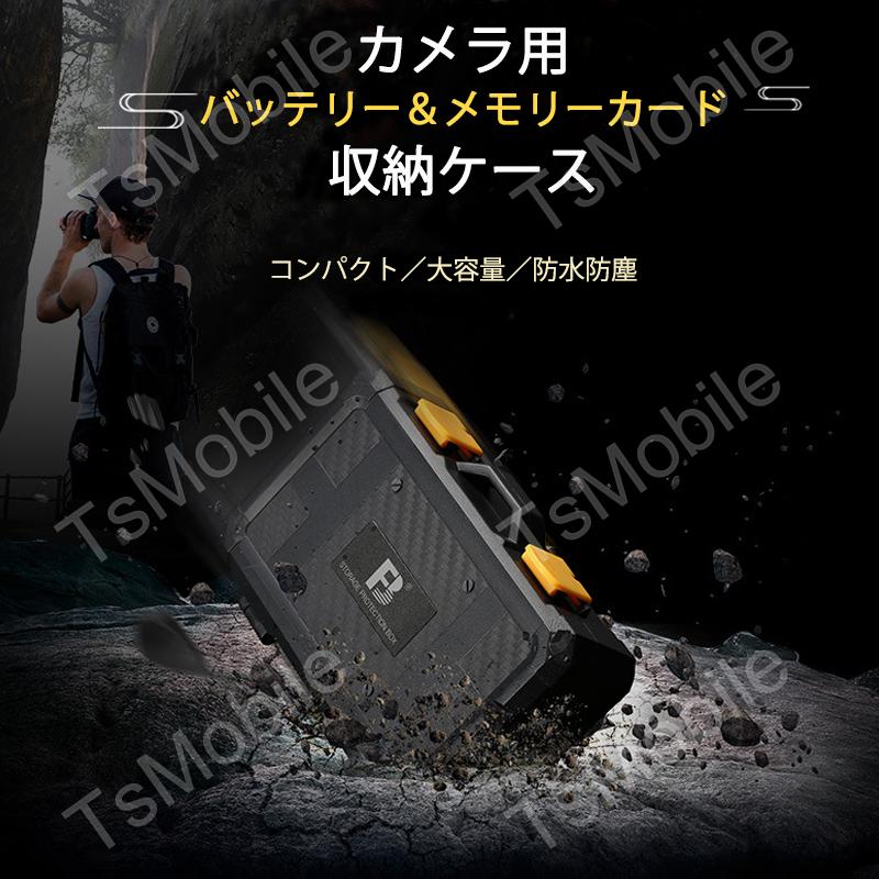 メモリカード収納ケース カメラバッテリー2個 TF9枚 SDカード5枚 CFカード2枚またはXQDカード2枚収納できる ポータブル ケース コンパクト 大容量 |  | 01