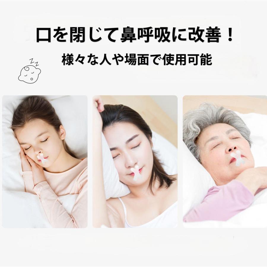 口呼吸 防止 テープ 30枚入 鼻呼吸 口閉じ マウステープ 矯正 改善