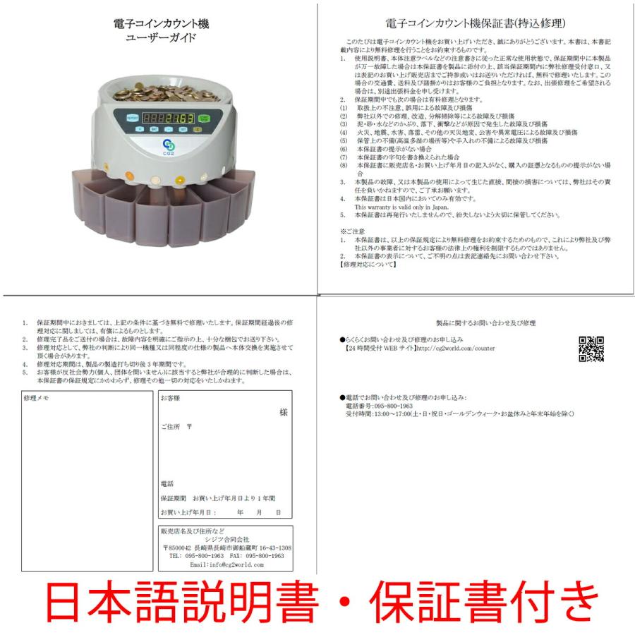 高速コインカウンター 日本語説明書付 硬貨計数機 マネーカウンター