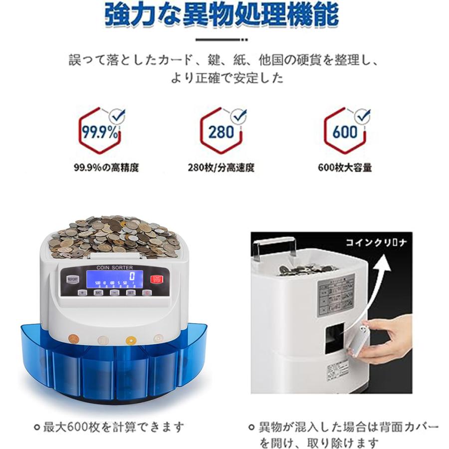 高速コインカウンター コインソーター 硬貨カウンター 硬貨計数機 