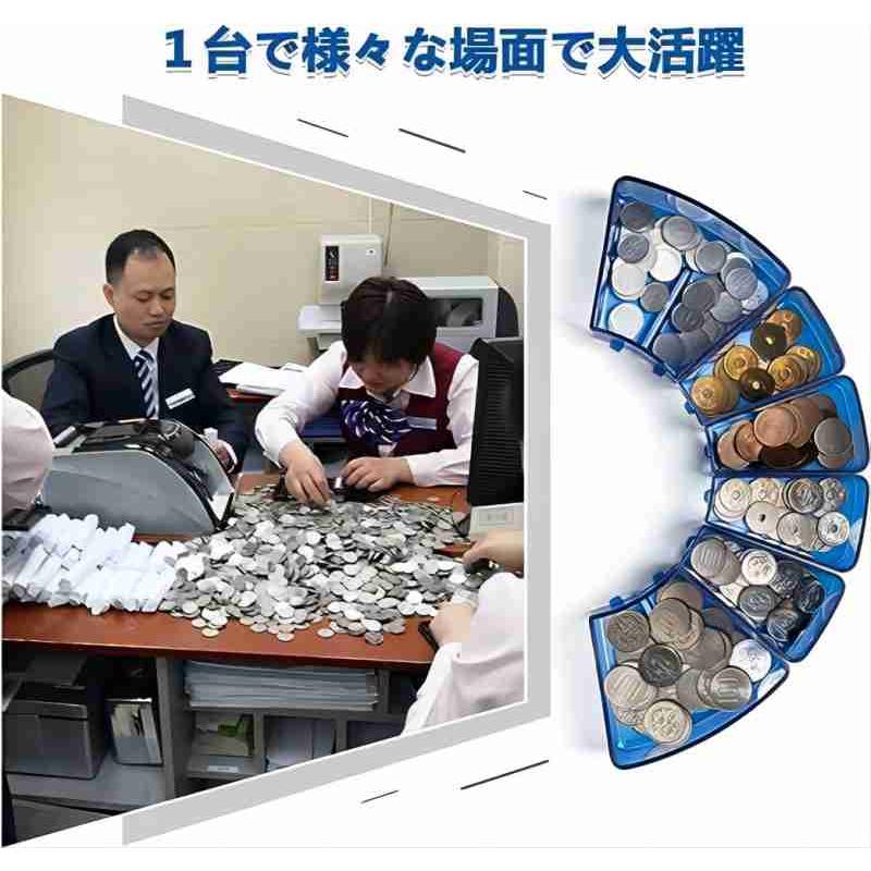 高速コインカウンター コインソーター 硬貨カウンター 硬貨計数機 