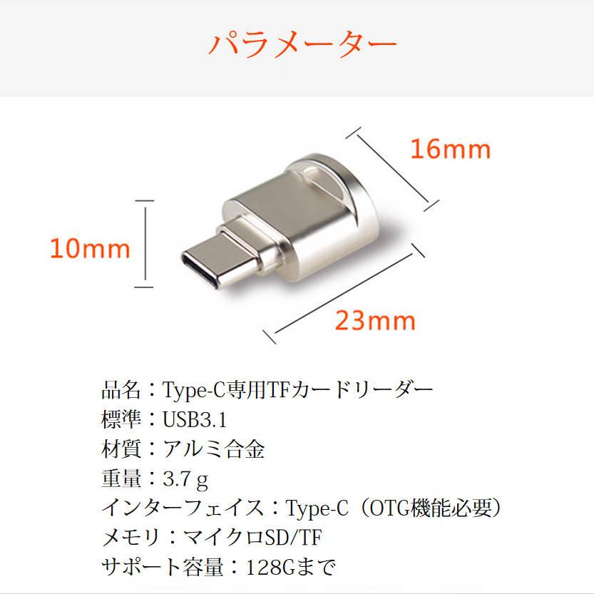 TypeC用TFカードリーダー MicroSDカードリーダー Macbook データ移行 バックアップ Office PDFファイル スマートフォン 保存移動Android タブレット対応 |  | 10