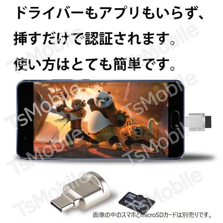 TypeC用TFカードリーダー MicroSDカードリーダー Macbook データ移行 バックアップ Office PDFファイル スマートフォン 保存移動Android タブレット対応 |  | 06