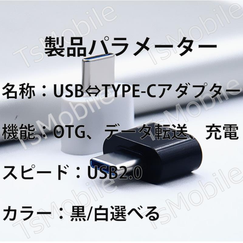 Type-Cスマホ用USBアダプター Typc-CをUSBポートに変換する TypcCオスtoTypeAメス  OTG機能 USBキーボード マウス メモリカード カメラへ接続する |  | 02