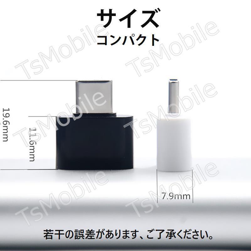 Type-Cスマホ用USBアダプター Typc-CをUSBポートに変換する TypcCオスtoTypeAメス  OTG機能 USBキーボード マウス メモリカード カメラへ接続する |  | 03