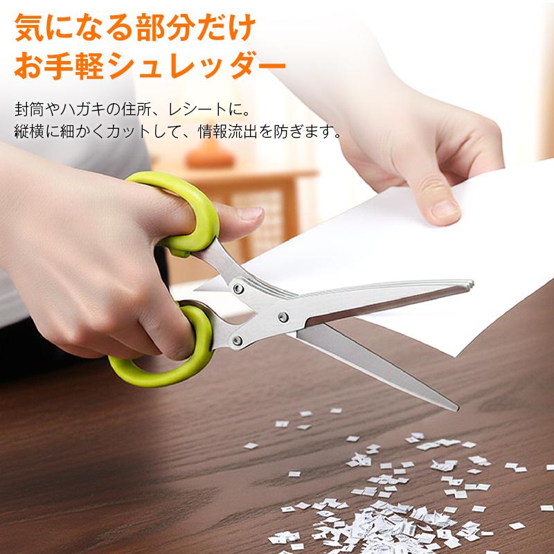 シュレッダー はさみ 手動 簡単 5枚刃 個人情報 保護 郵便物 宛名 レシート 明細書 万能 セキュリティ 対策 情報漏洩防止 防犯 オフィス 事務用品 文具 家庭用 |  | 08
