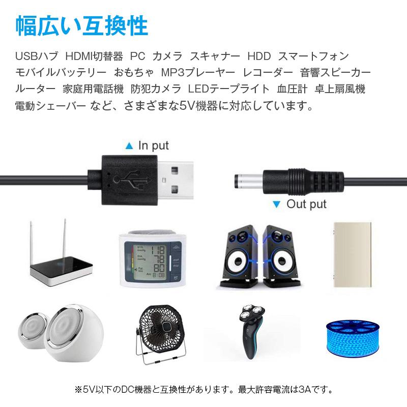 USB-DC 11in1 変換ケーブル 1m 家電 PC 電源ケーブル 充電コード DCジャック プラグ コネクタ アダプター サイズ 径 変換 交換 USBオス DCオス TypeC Mini Micro |  | 04