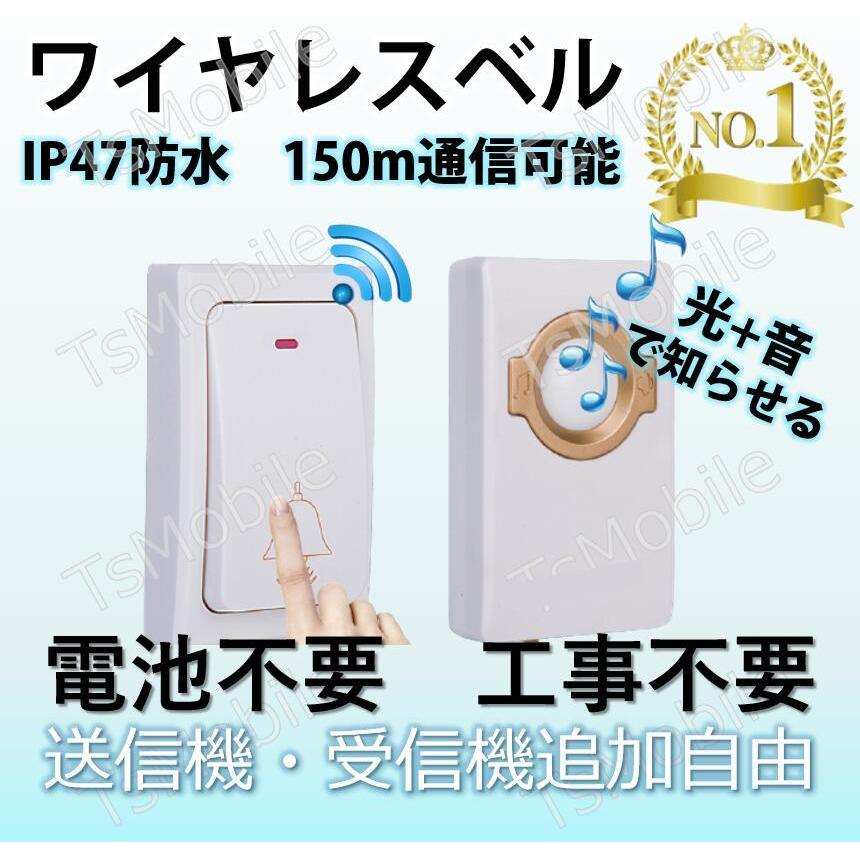 誕生日/お祝い 光と音で呼び出し無線チャイム ワイヤレスチャイム ドアベル 呼び鈴 押しボタン ワイヤレスチャイム ドアベル 送信機1個と受信機2個 お得セット 無線チャイム 光 音 呼び出し 呼び鈴 配線不要 玄関 介護 福祉施設 防水 電池不要 工事不要