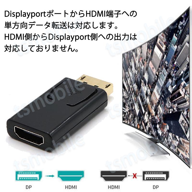 DPオス to HDMIメス 変換 小型 アダプタ コネクタ 1080P 黒色 持ち運び便利 displayport hdmi アダプタ ディスプレイポート PC モニター プロジェクター｜droneshop｜04