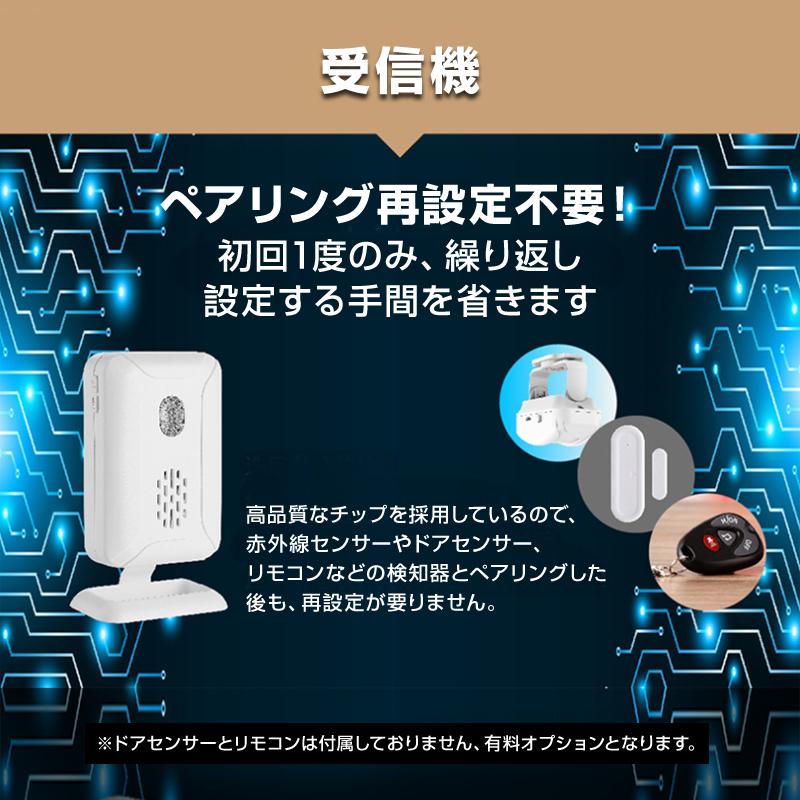 人感センサー ワイヤレスチャイム 受信機2個と赤外線センサー1個セット
