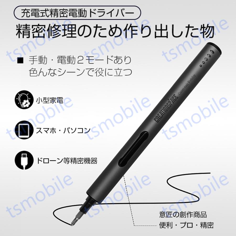 電動精密ドライバー 安い 充電式電動ドライバーセット コードレスペン