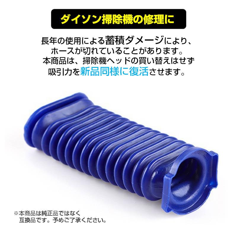ダイソン掃除機用 蛇腹 ホース 互換 Dyson V6 V7 V8 V10 V11 DC74 対応 ソフトローラーヘッド用 専用ドライバー2本付き 修理 交換用 掃除機パーツ お得 安い |  | 01