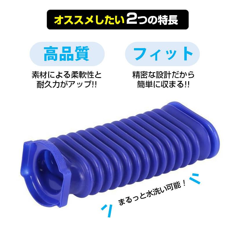 ダイソン掃除機用 蛇腹 ホース 互換 Dyson V6 V7 V8 V10 V11 DC74 対応 ソフトローラーヘッド用 専用ドライバー2本付き 修理 交換用 掃除機パーツ お得 安い |  | 03