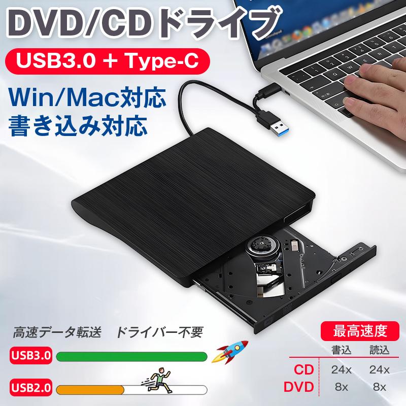 DVDドライブ CDドライブ 外付け 光学式 Windows11対応 パソコン