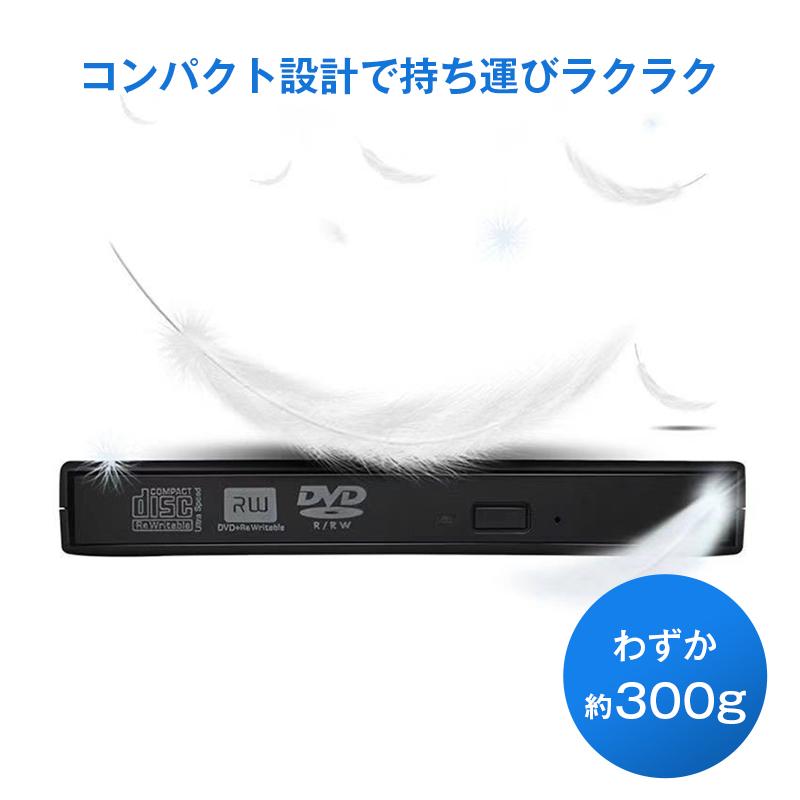 Toshiba 爆速SSD Windows11 ノートパソコン 光学ドライブ CD DVD ドライブ 外付け 光学式 Macbook Windows11に対応 再生