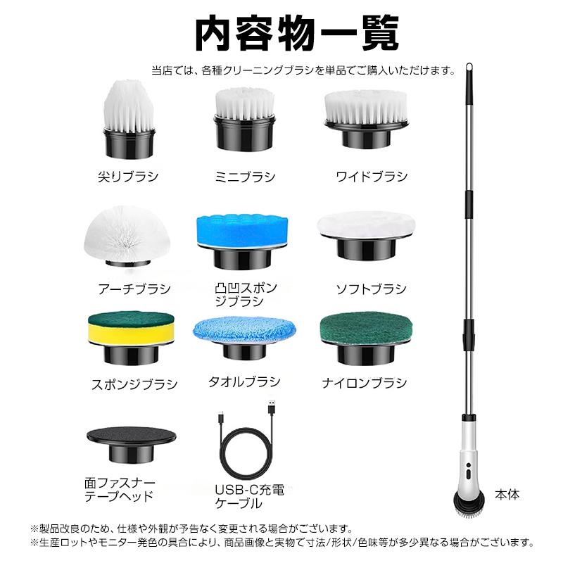 お風呂掃除ブラシ 電動 コードレス ブラシヘッド9種類 拭き掃除 電動