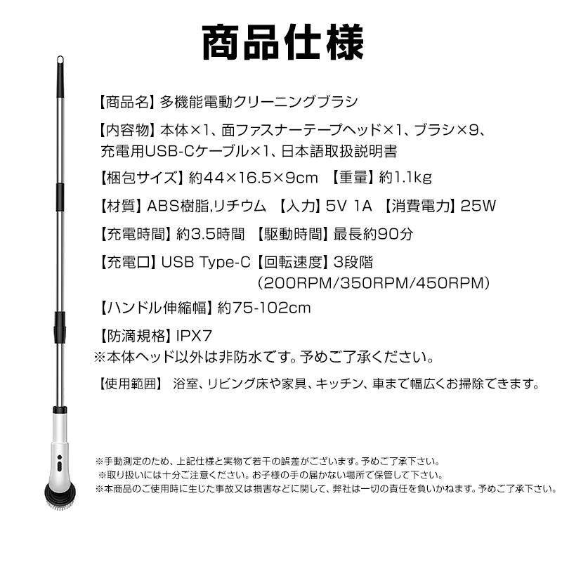 お風呂掃除ブラシ 電動 コードレス ブラシヘッド9種類 拭き掃除 電動