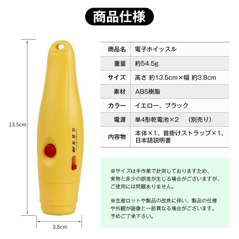 電子 ホイッスル 笛 ブザー 大音量 125dB 音3種類 電池式 審判