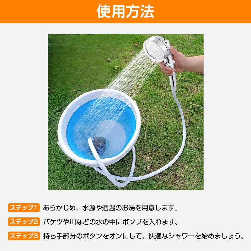 ポータブルシャワー 電動 シャワー 温水 お湯 水 コードレス 充電式