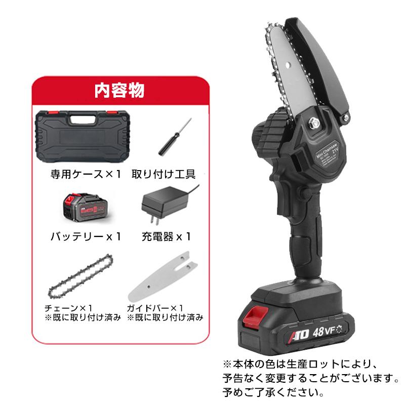Amazon | NARVIK チェーンソー 充電式 21V 3.0Ah大容量バッテリー2個 