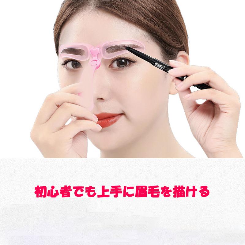 眉毛メイク 眉毛テンプレート 4種類 アイブロウテンプレート グッズ 型 見本 枠 美人眉 モテ眉 簡単 綺麗 左右対称 化粧 アイテム メイク グッズ |  | 01