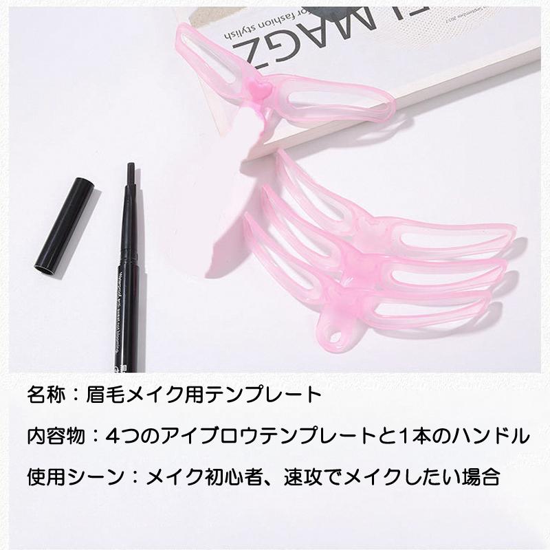 眉毛メイク 眉毛テンプレート 4種類 アイブロウテンプレート グッズ 型 見本 枠 美人眉 モテ眉 簡単 綺麗 左右対称 化粧 アイテム メイク グッズ |  | 02