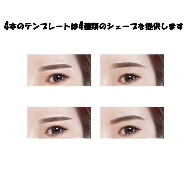 眉毛メイク 眉毛テンプレート 4種類 アイブロウテンプレート グッズ 型 見本 枠 美人眉 モテ眉 簡単 綺麗 左右対称 化粧 アイテム メイク グッズ |  | 03
