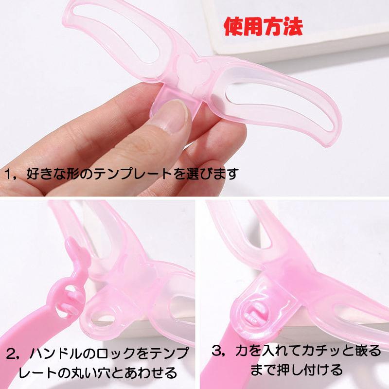 眉毛メイク 眉毛テンプレート 4種類 アイブロウテンプレート グッズ 型 見本 枠 美人眉 モテ眉 簡単 綺麗 左右対称 化粧 アイテム メイク グッズ |  | 05