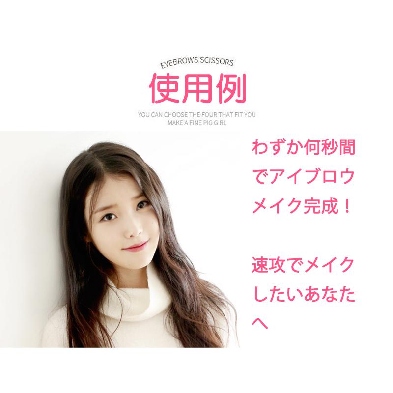 眉毛メイク 眉毛テンプレート 4種類 アイブロウテンプレート グッズ 型 見本 枠 美人眉 モテ眉 簡単 綺麗 左右対称 化粧 アイテム メイク グッズ |  | 06