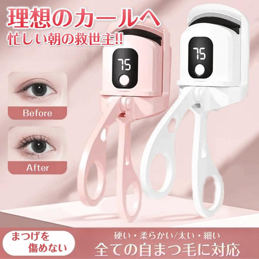 ホットビューラー USB充電 まつげカーラー 挟むタイプ 温度表示 3段階