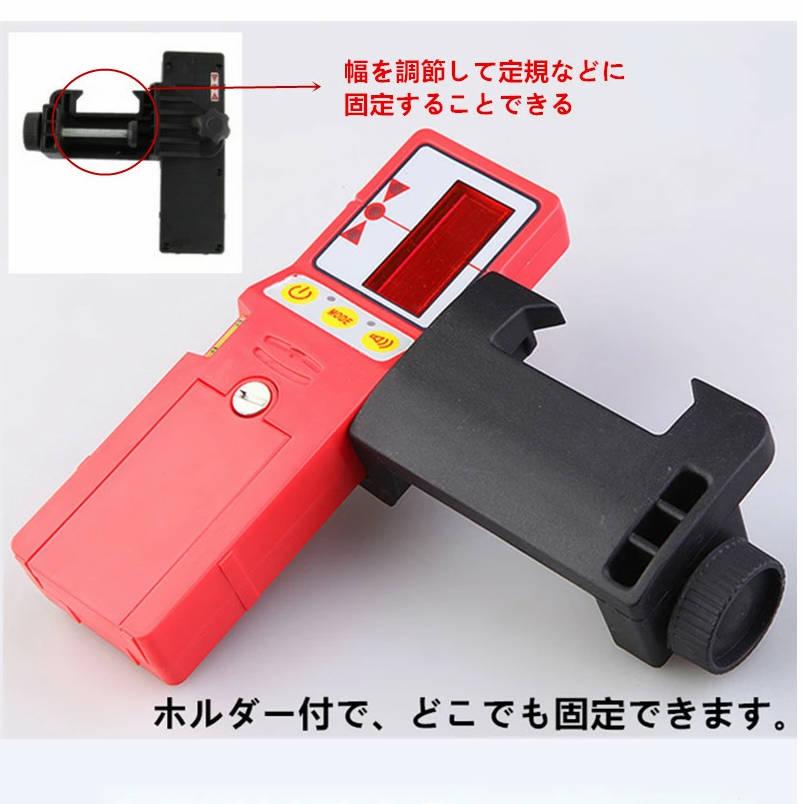赤レーザー受光器 赤Fukuda受光器 赤レーザー墨出し器用 赤受光器FD-9R
