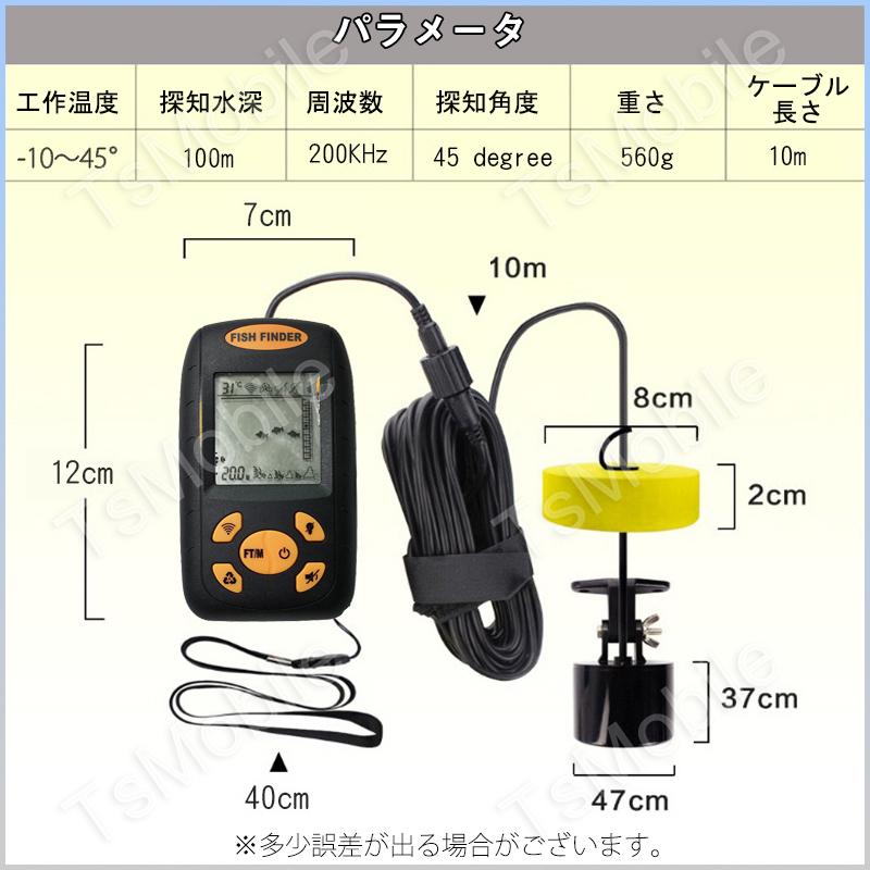 魚探 魚群探知機 超音波 水深 水温計 xf ポータブル携帯型 100m fishfider 川釣り 海釣り ソナー ワカサギ釣り バス釣り フィッシュファインダー ポイント消耗｜droneshop｜02