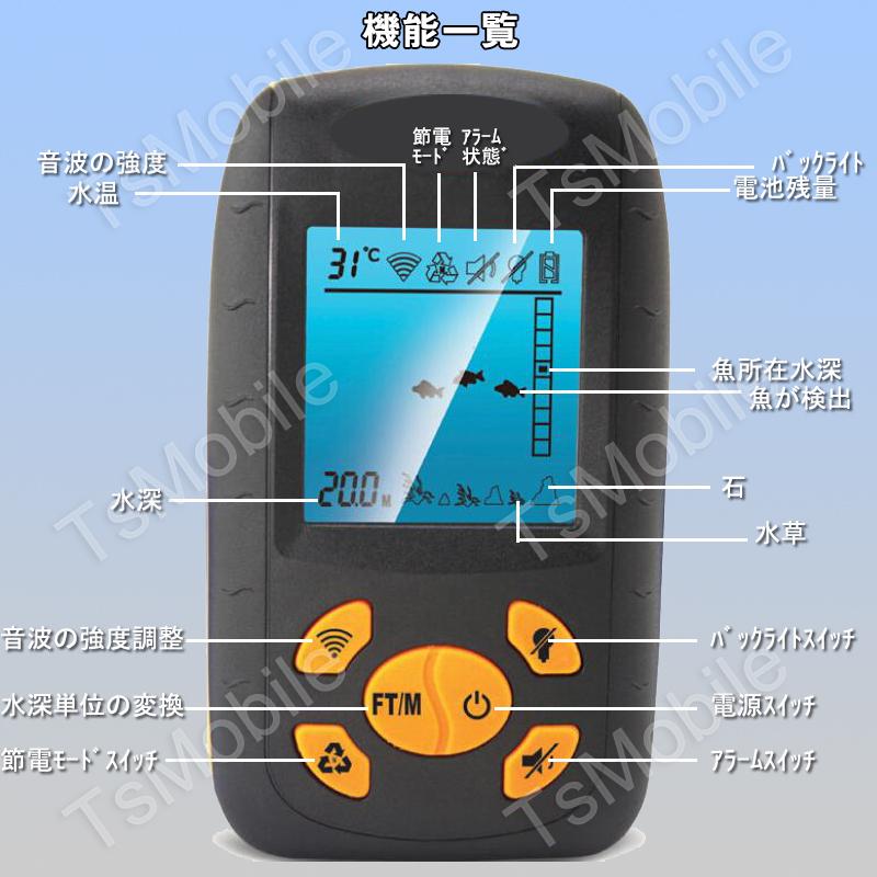 魚探 魚群探知機 超音波 水深 水温計 xf ポータブル携帯型 100m fishfider 川釣り 海釣り ソナー ワカサギ釣り バス釣り フィッシュファインダー ポイント消耗｜droneshop｜05