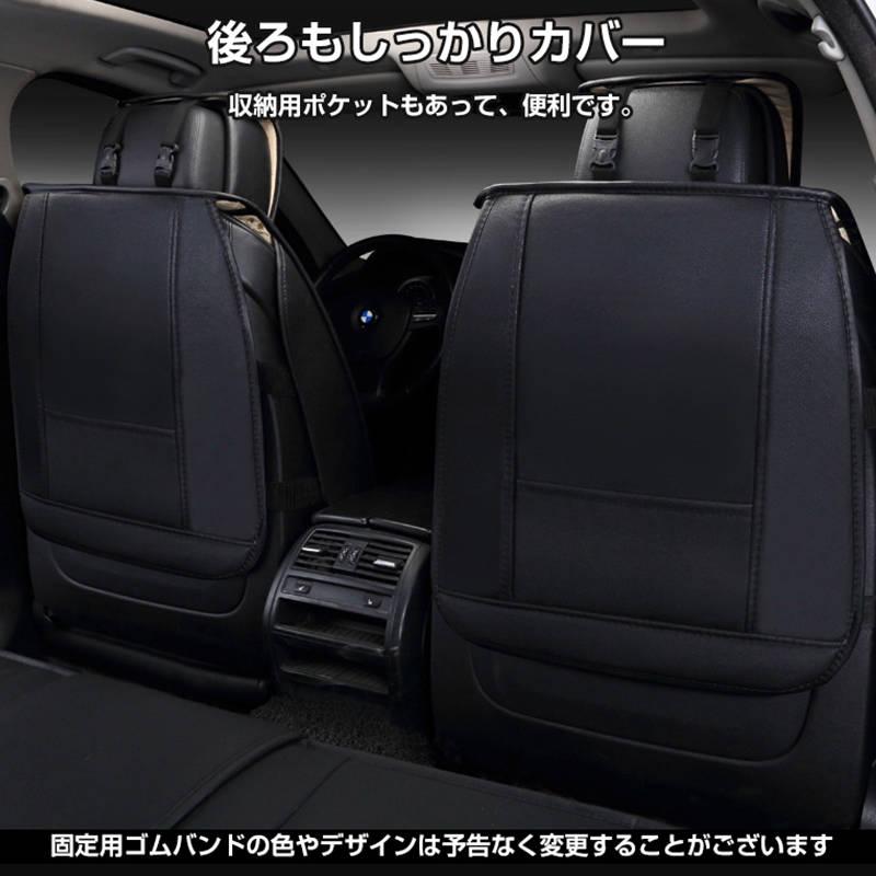 シートカバー 2枚 車 運転席 助手席 フロント座席 汎用 防水 レザー