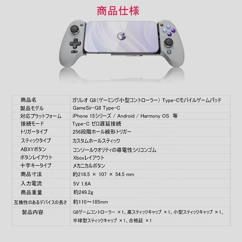 GameSir G8 Galileo スマホ ゲームコントローラー ゲームパッド GameSir G8 Galileo スマホ ゲームコントローラー ゲームパッド