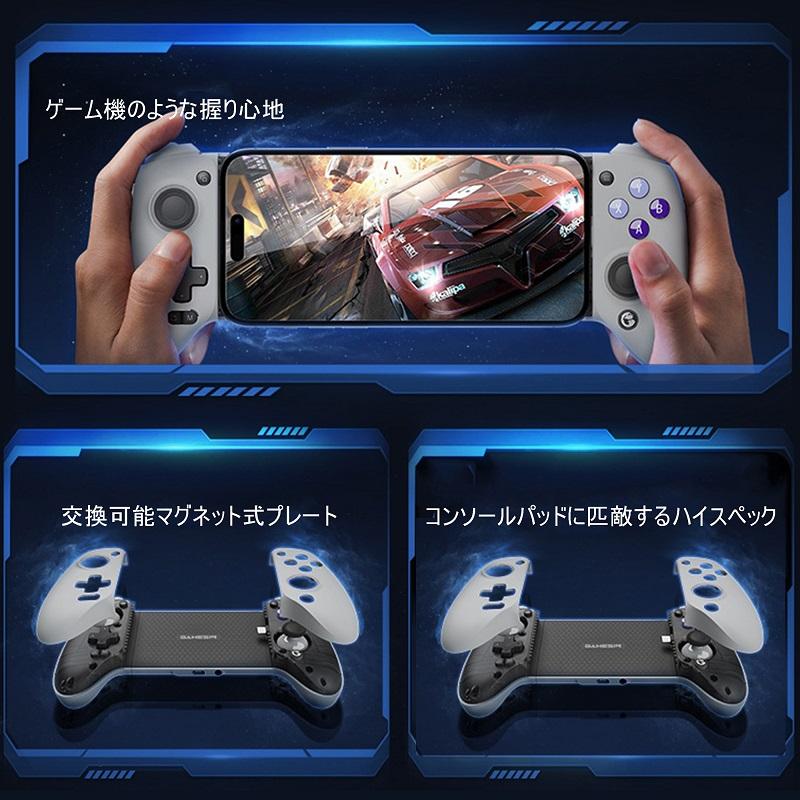 GameSir G8 Galileo スマホ ゲームコントローラー ゲームパッド 低遅延 Type-C接続 iPhone15 Android対応 パススルー充電 ボタンカスタム イヤホンジャック搭載 GameSir G8 Galileo スマホ ゲームコントローラー ゲームパッド 低遅延 Type-C接続 iPhone15 Android対応 パススルー充電 ボタンカスタム イヤホンジャック搭載