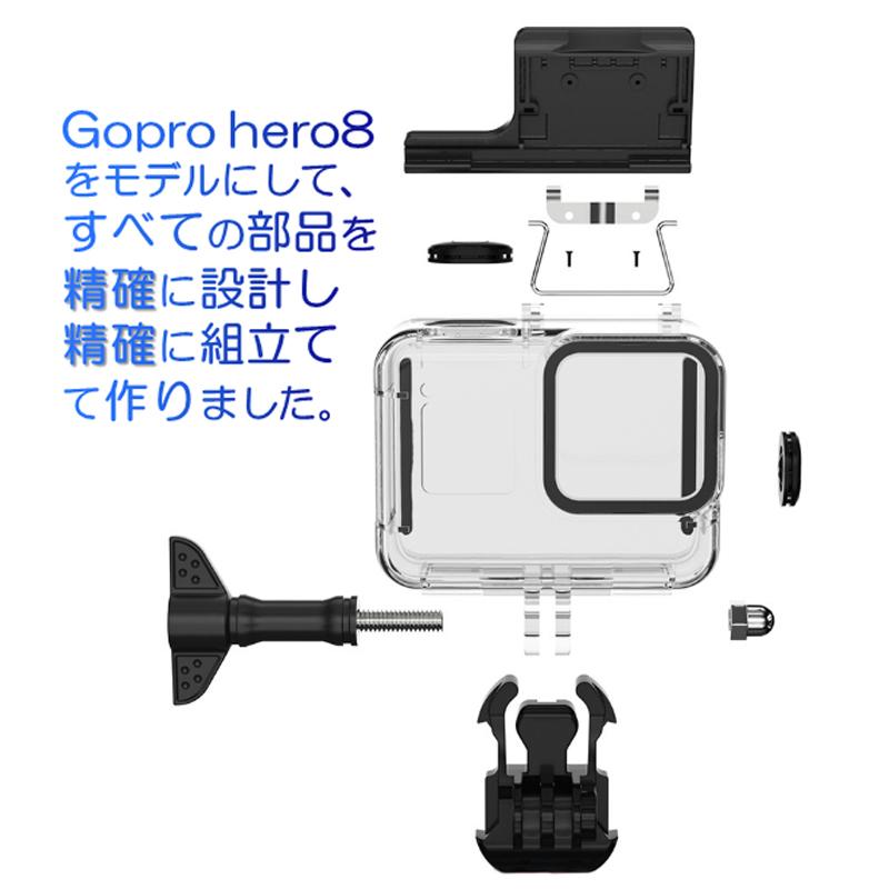 GoPro8 Gopro HERO 8 防水ケース ハウジング オプションでフィルター 