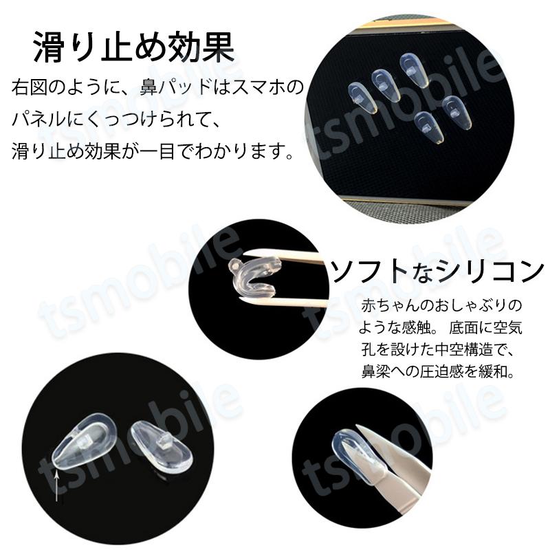 鼻パッド シリコン 20個入 眼鏡 老眼鏡 サングラス ノーズパッド 鼻