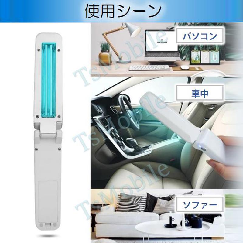 折り畳み UVC除菌器 紫外線殺菌灯 ライト 殺菌 消毒 USB充電