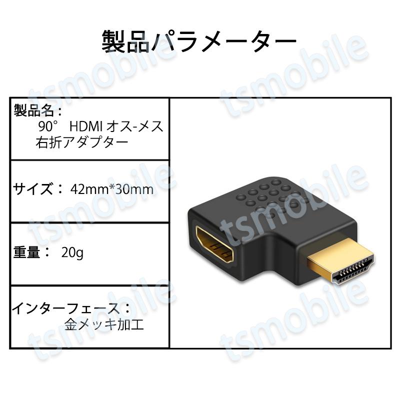 HDMI 90° 角度変換 アダプタ 2個セット L字型 左曲げ 右曲げ 1個ずつ入 コネクターオス⇔メス V1.4 1080P 方向 転換 標準HDMI HDMIケーブル整理 |  | 05