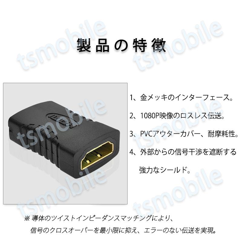 HDMIコネクター HDMIケーブル延長用 メス⇔メス V1.4 1080P HD画質 標準HDMIインターフェース Digital HDMI 変換アダプター HDMIケーブル接続 繋ぐ｜droneshop｜03